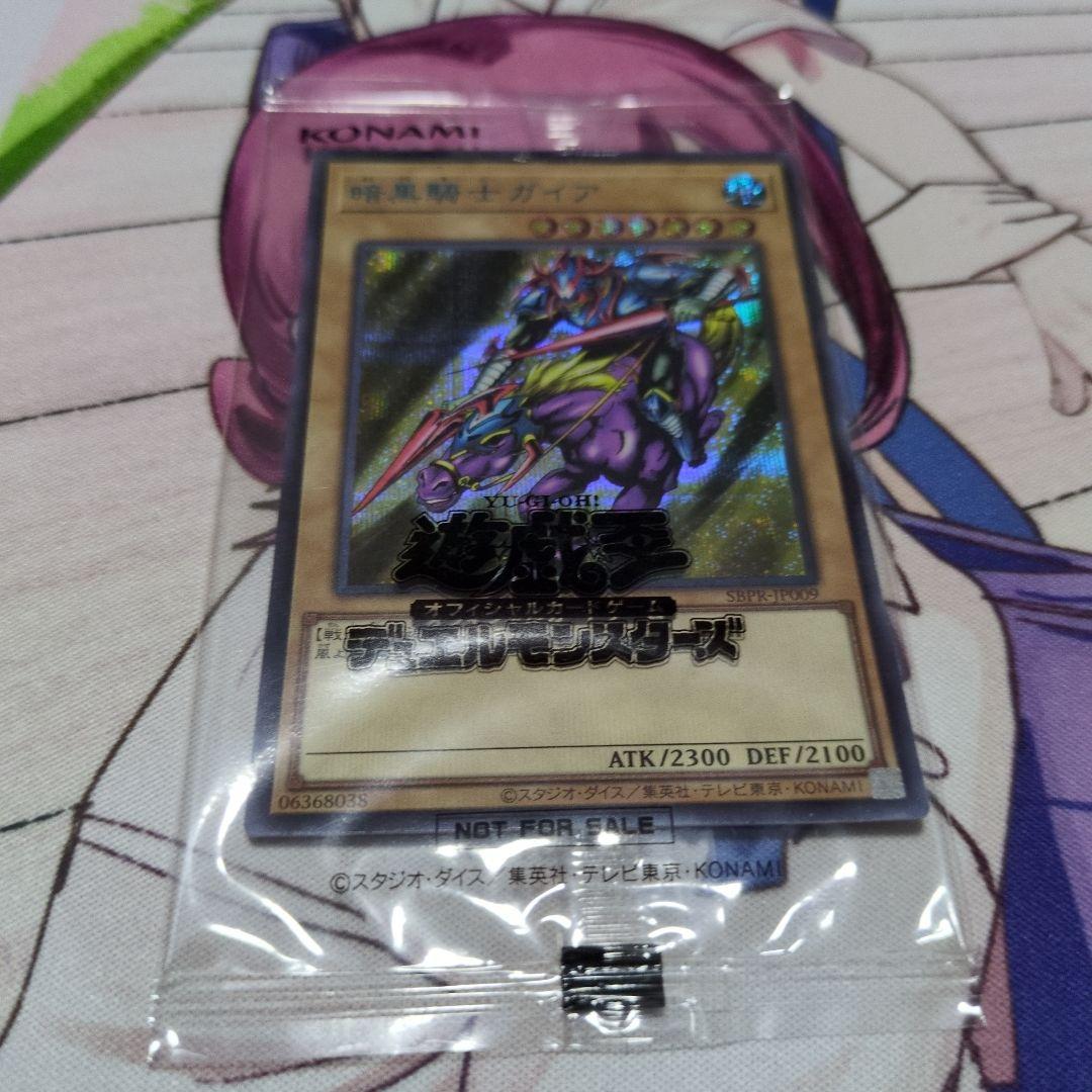 遊戯王 暗黒騎士ガイア ブルーシークレット　ブルシク 暗黒騎士ガイア(シークレット/BLUE Ver.) | シークレット | ドラゴン