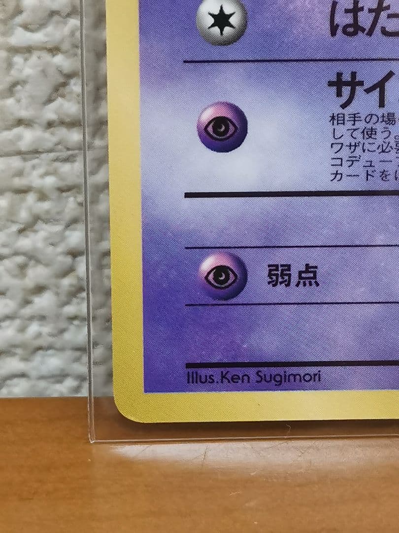 早い者勝ち ポケモンカード 旧裏 ミュウ Pokémon（ポケモン） - メルカリ