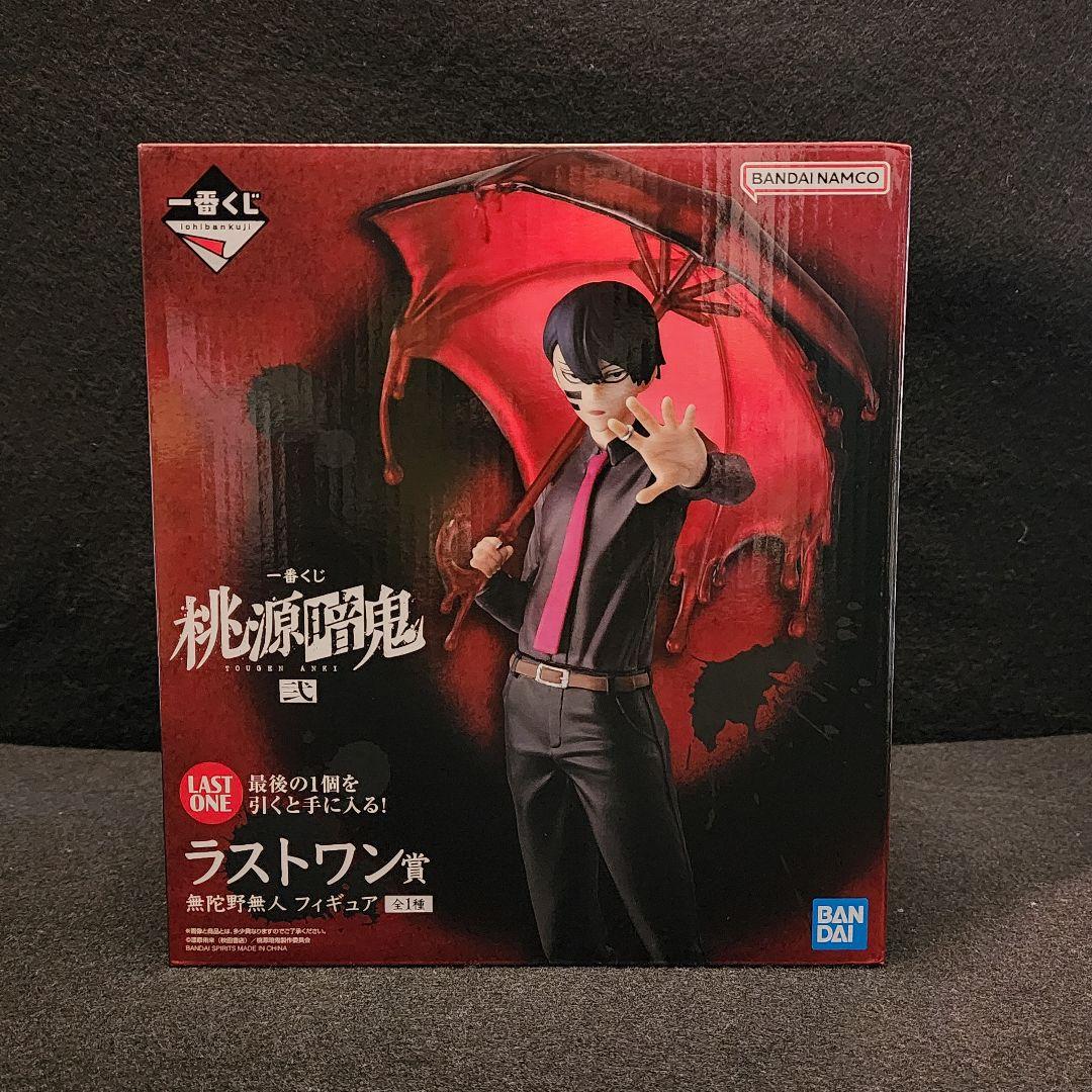 【未開封】一番くじ　桃源暗鬼　ラストワン賞　無陀野無人