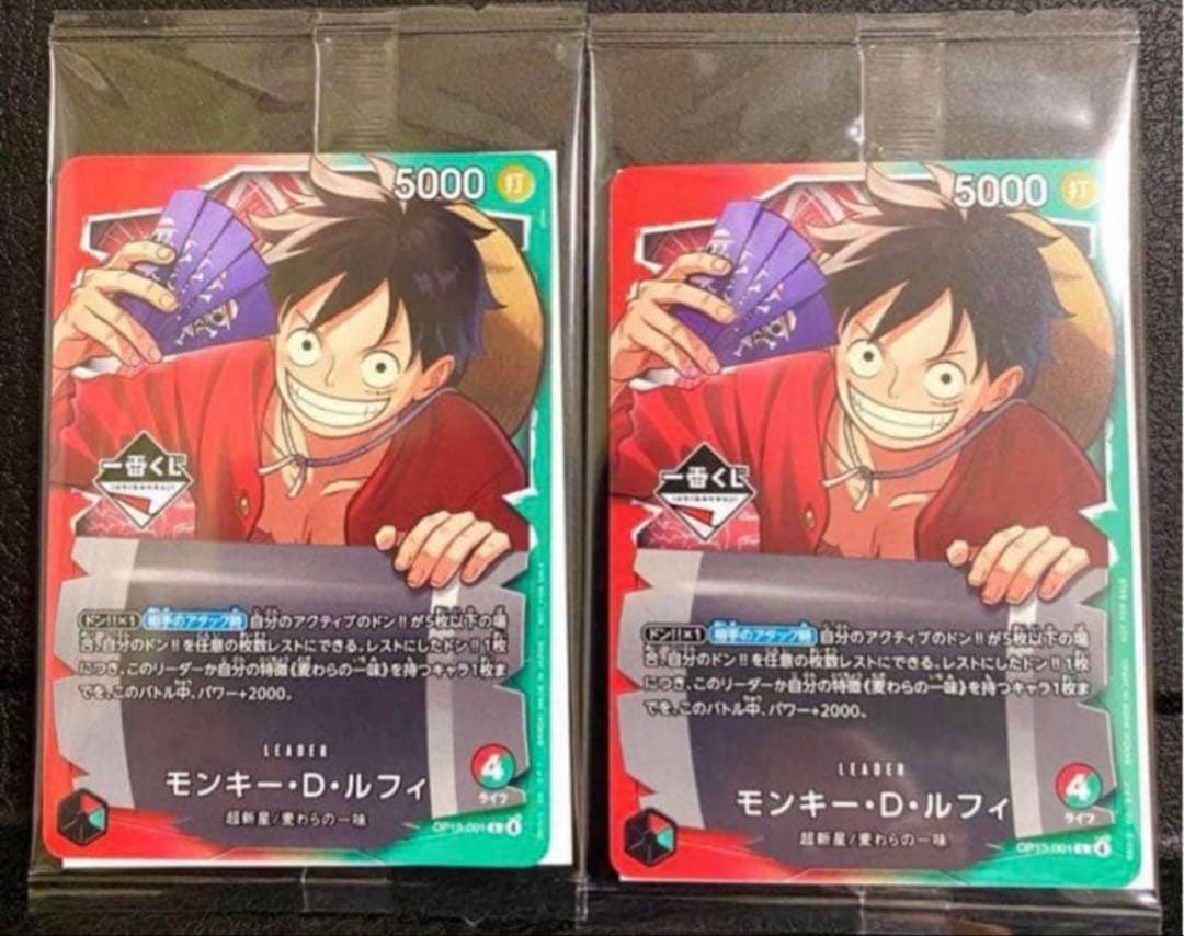 即日発送【ワンピース】一番くじ プロモカード ルフィ 2枚セット