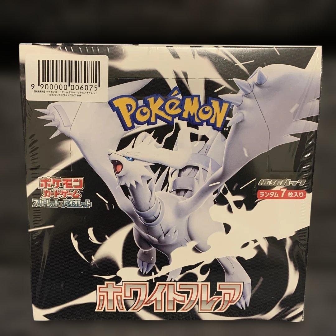 s*i様 ホワイトフレア シュリンク付き ポケモンカードゲーム