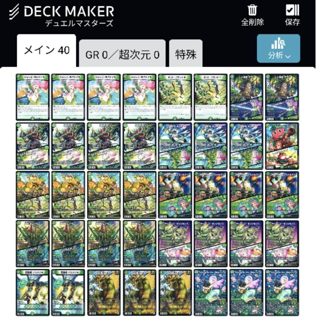 緑単キャベッジ　グランセクトデッキ 緑単キャベッジ グランセクトデッキ