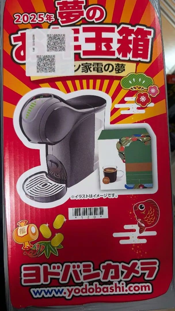 ネスカフェドルチェグスト　ジェニオエスシェア　スターバックス体験セット