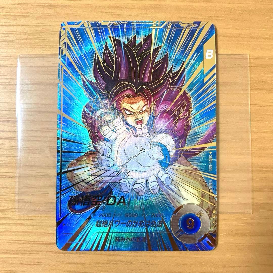 ドラゴンボールスーパーダイバーズ 孫悟空:DA SDV5-055 パラレル