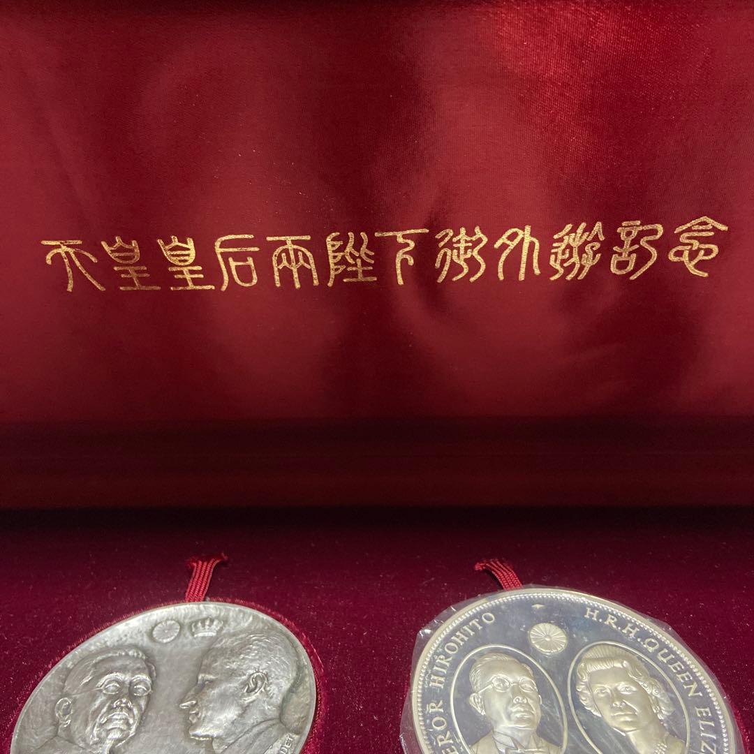 純銀製1971年 天皇皇后両陛下御外遊記念メダル 4点セット - メルカリ