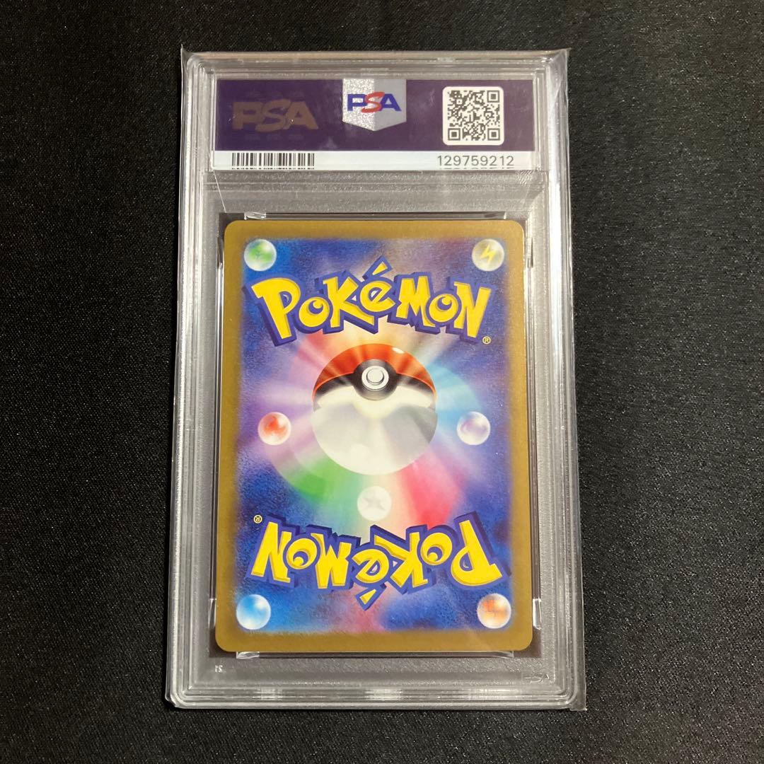 ゲンガーex SR PSA鑑定10