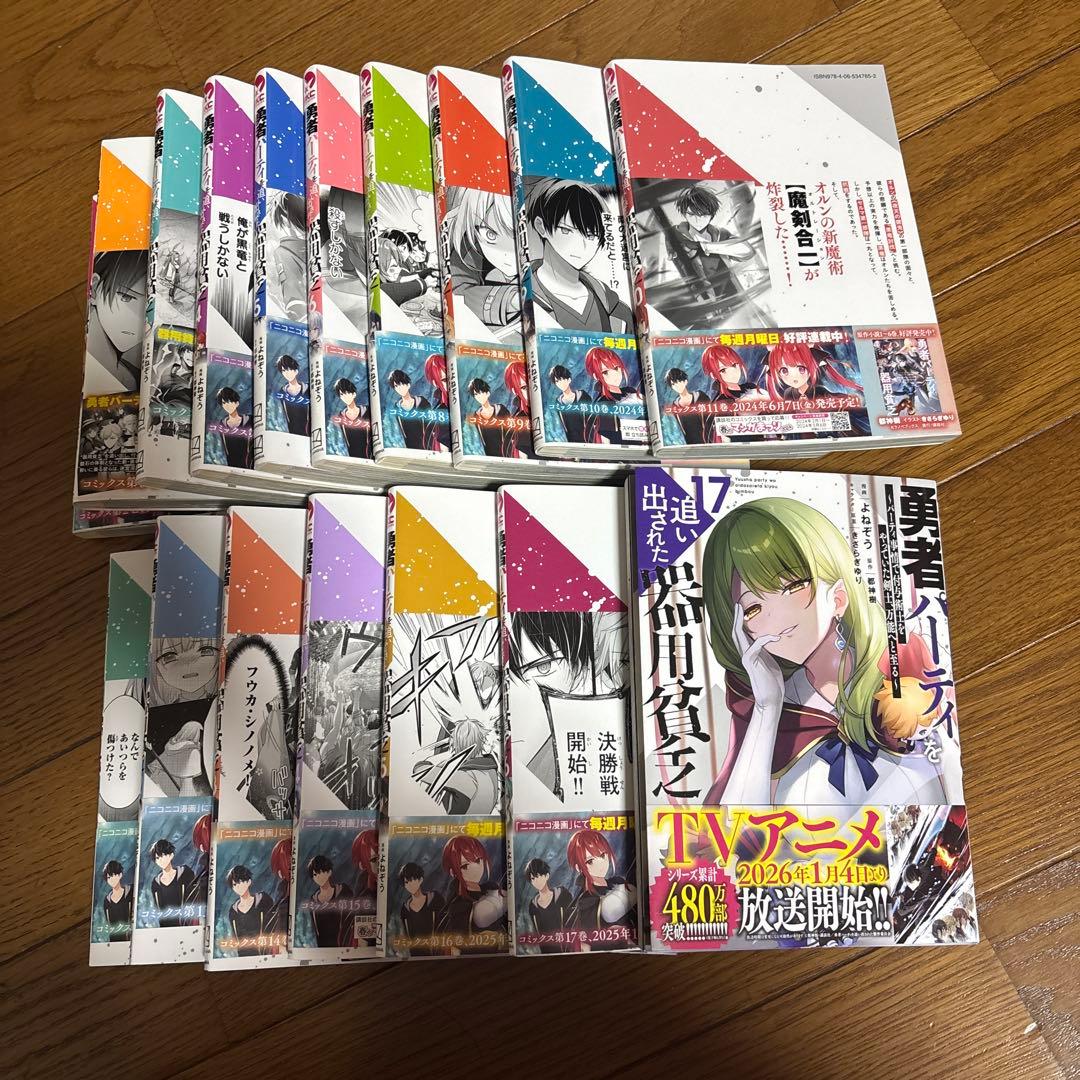 C*y様 勇者パーティを追い出された器用貧乏 1〜17巻 - メルカリ