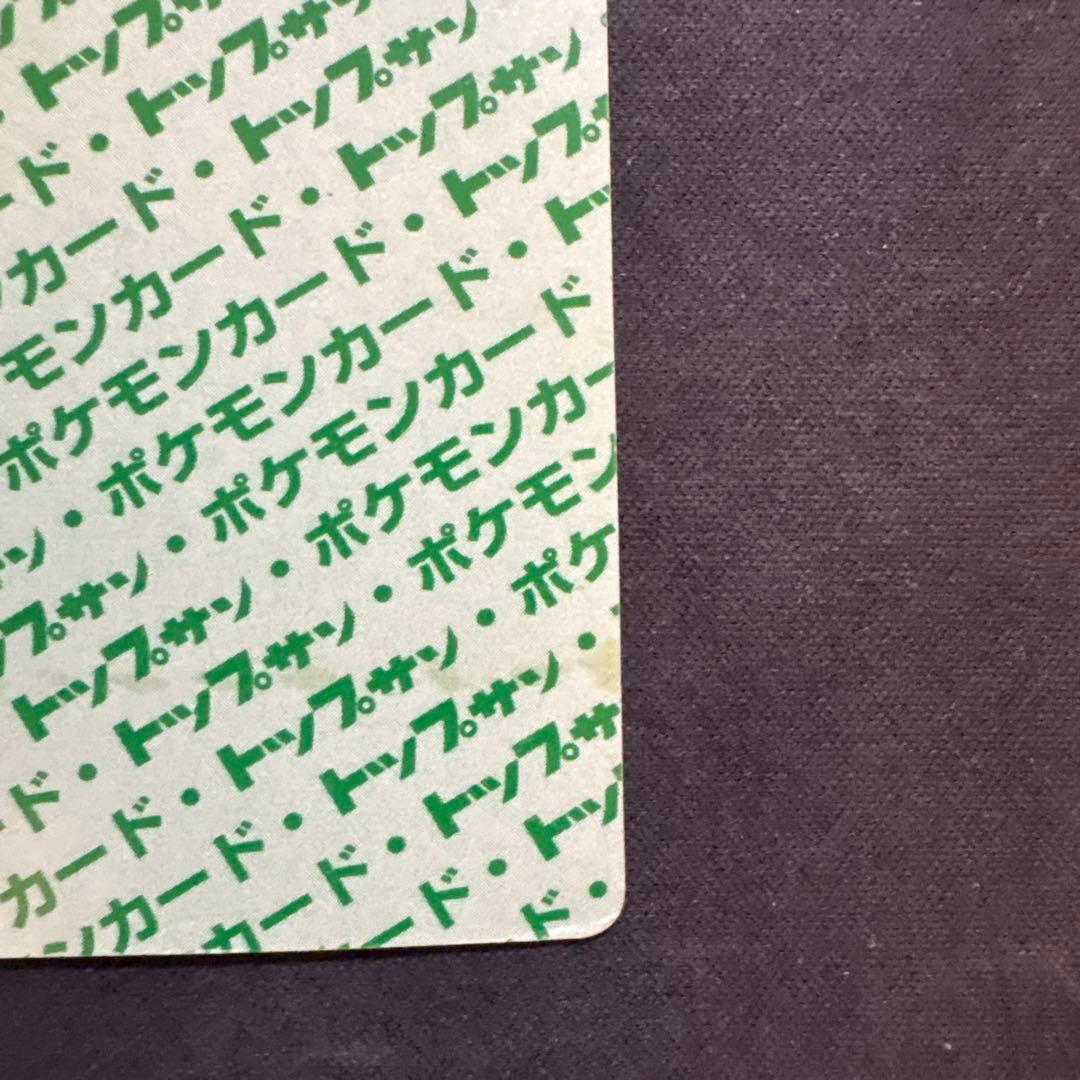 トップサン ゲンガー 094 赤緑 ポケモンカード - メルカリ