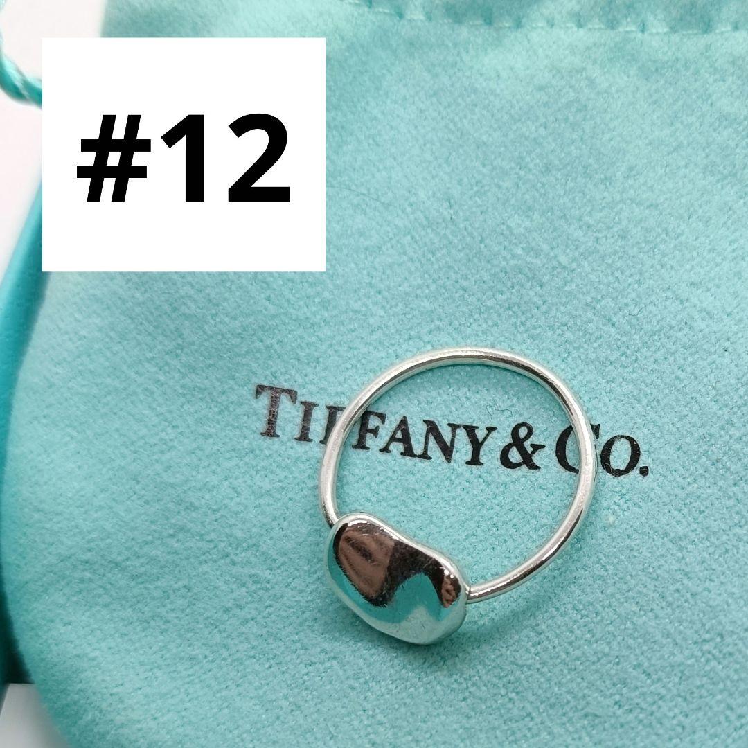 ゆきみ様　極美品✨️　ティファニー　リング　ビーン　925 シルバー