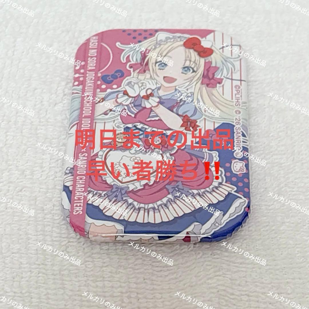 ラブライブ 蓮ノ空 サンリオ 大沢瑠璃乃 缶バッジ - メルカリ