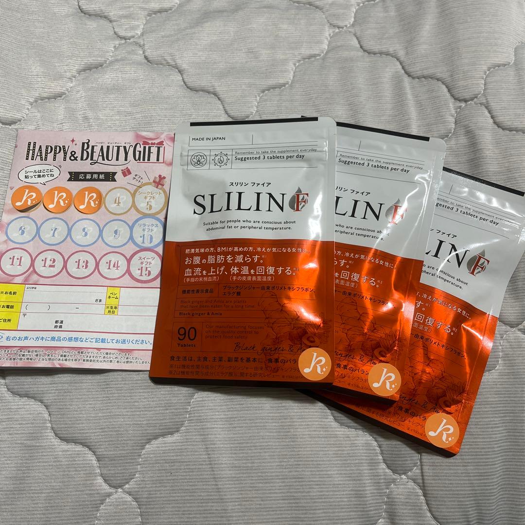 スリリンファイア 3個セット