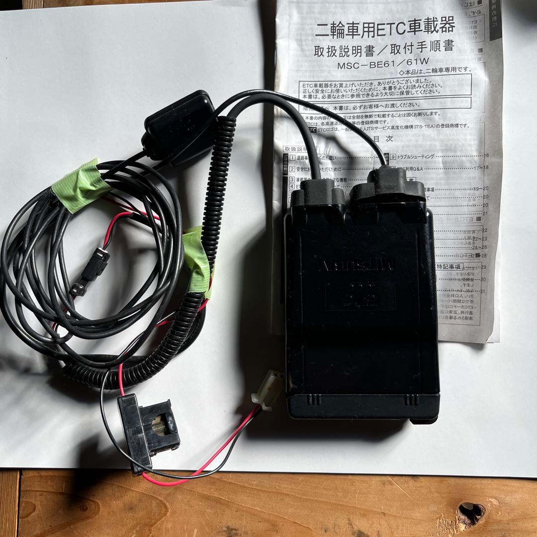 バイク用ETC