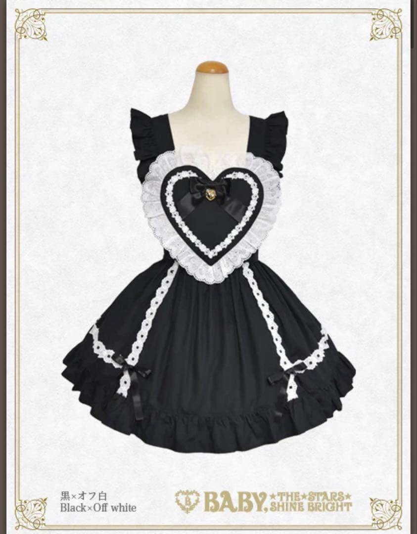 BABY, THE STARS SHINE BRIGHT ハートエプロン