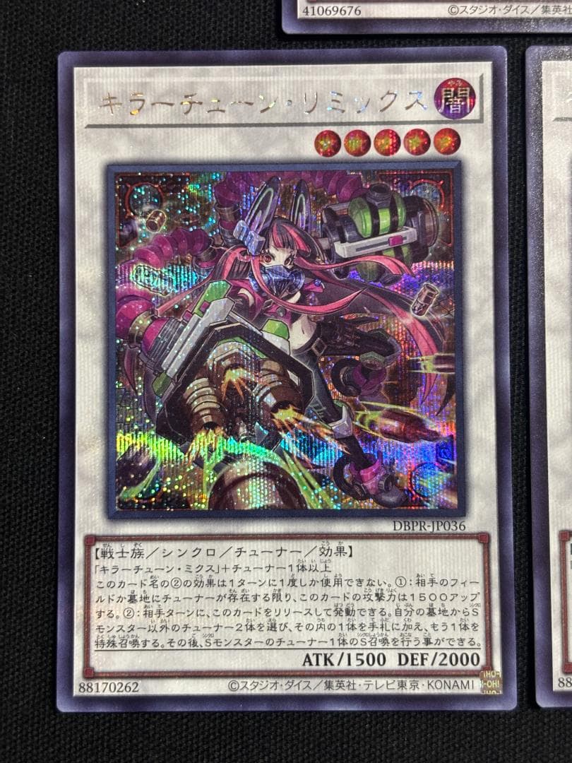 遊戯王 シークレット キラーチューン・リミックス 2枚 ラウドネス
