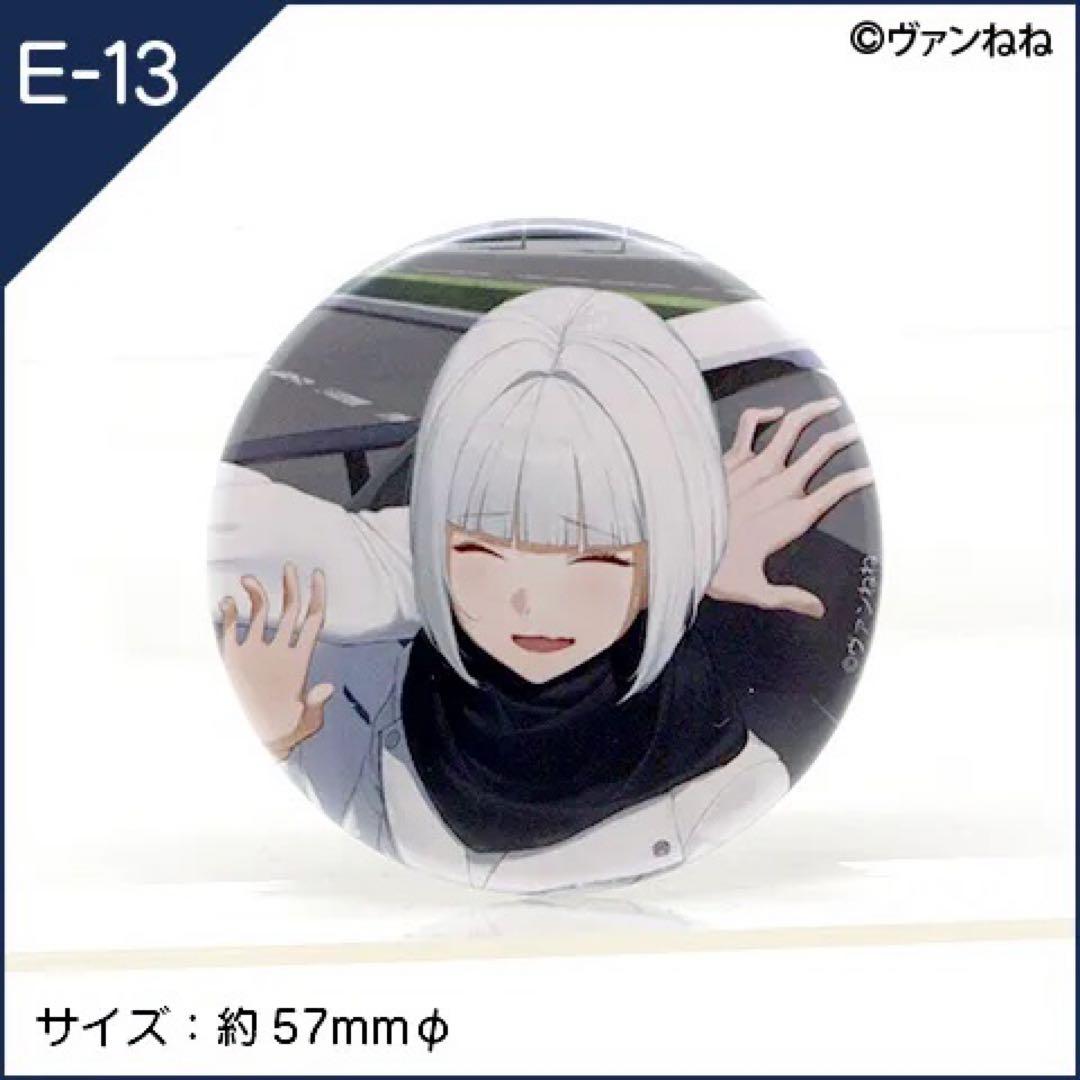 はにくじランド ヴァンねね E賞 缶バッジ E-13 - メルカリ