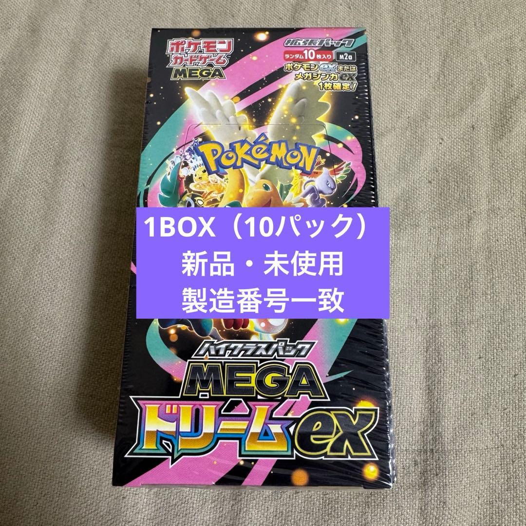 ポケモンカードゲーム MEGAドリームex 1BOX③