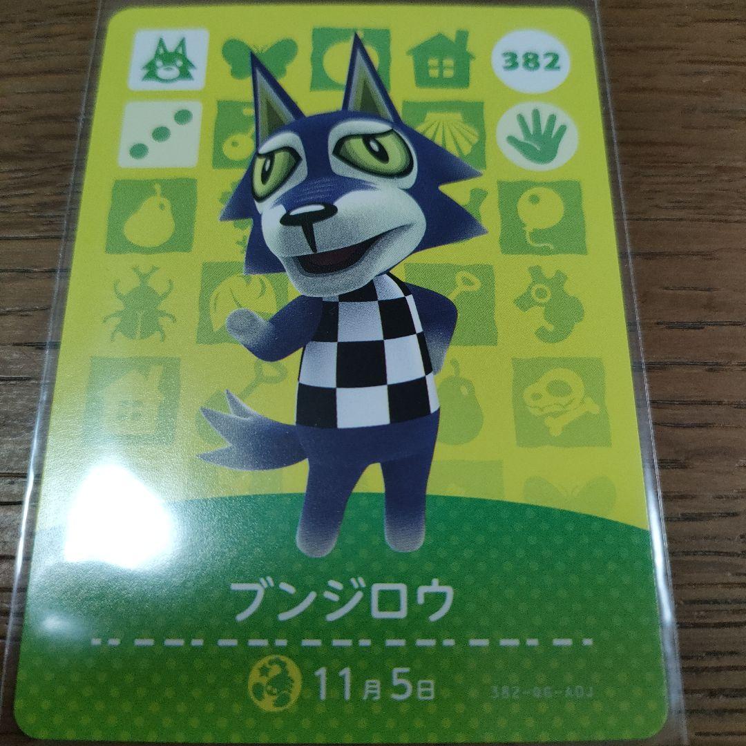 あつまれどうぶつの森 amiiboカード ブンジロウ - メルカリ