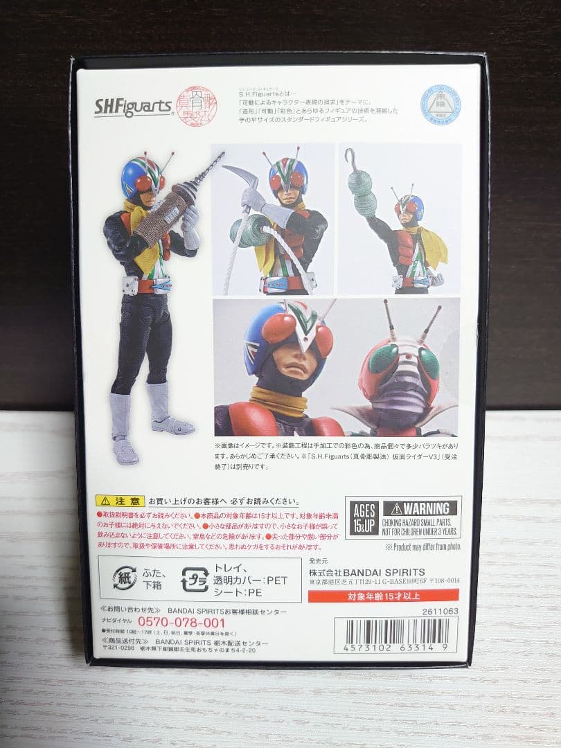 S.H.Figuarts 真骨彫製法 ライダーマン 仮面ライダーフィギュアーツ