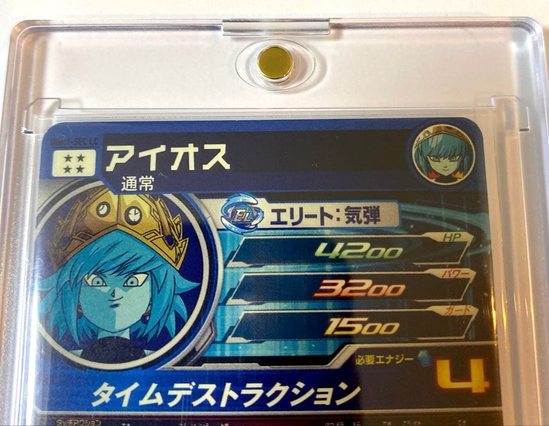 スーパードラゴンボールヒーローズ SEC LC 孫悟空 ビルス アイオスの