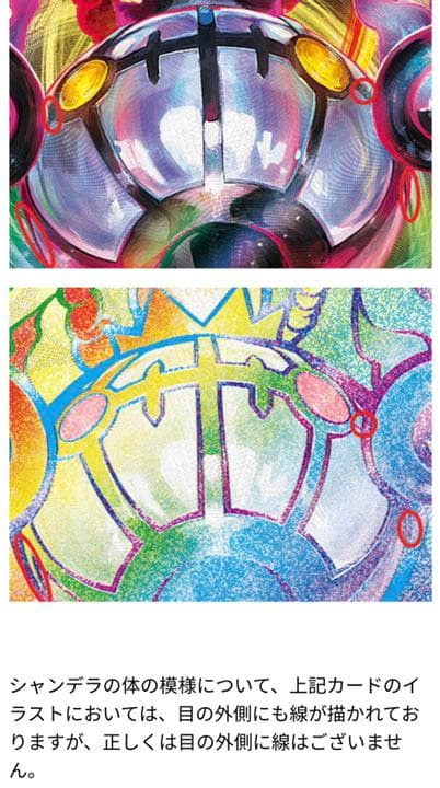 良品】ポケモンカード シャンデラVMAX エラーカード 初版 RRR - メルカリ