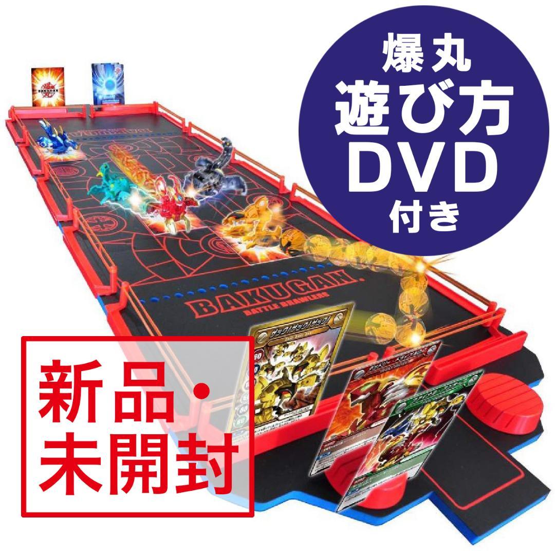 セガ爆丸 】爆丸 バクテク W超DXセット・遊び方DVD付きBelanja di