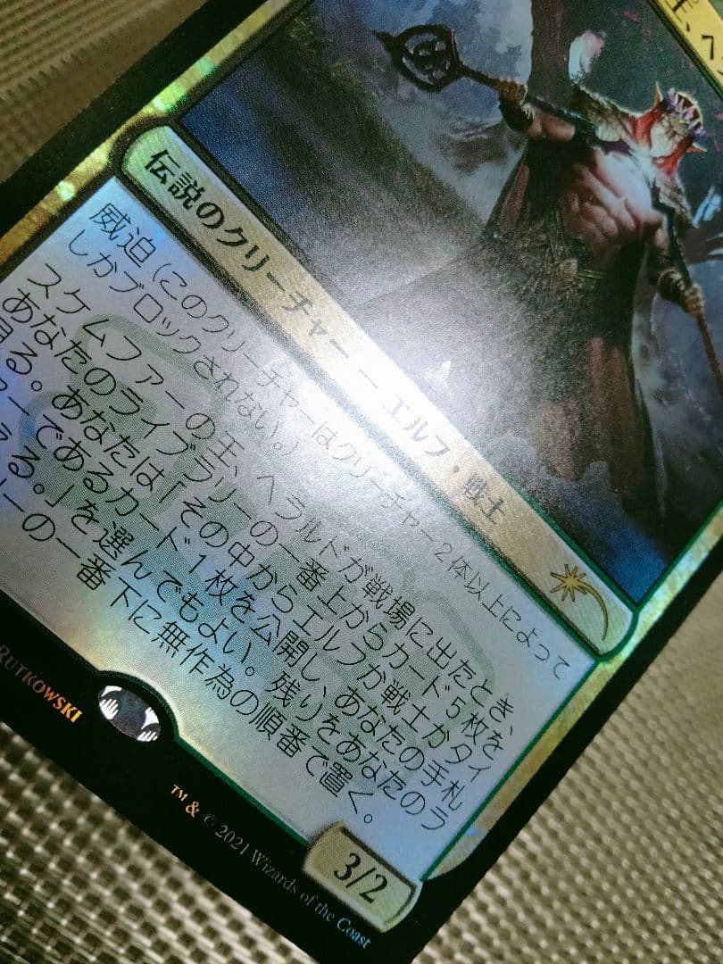 コロコロアニキ プロモfoil スケムファーの王、ヘラルド 日本語 1枚