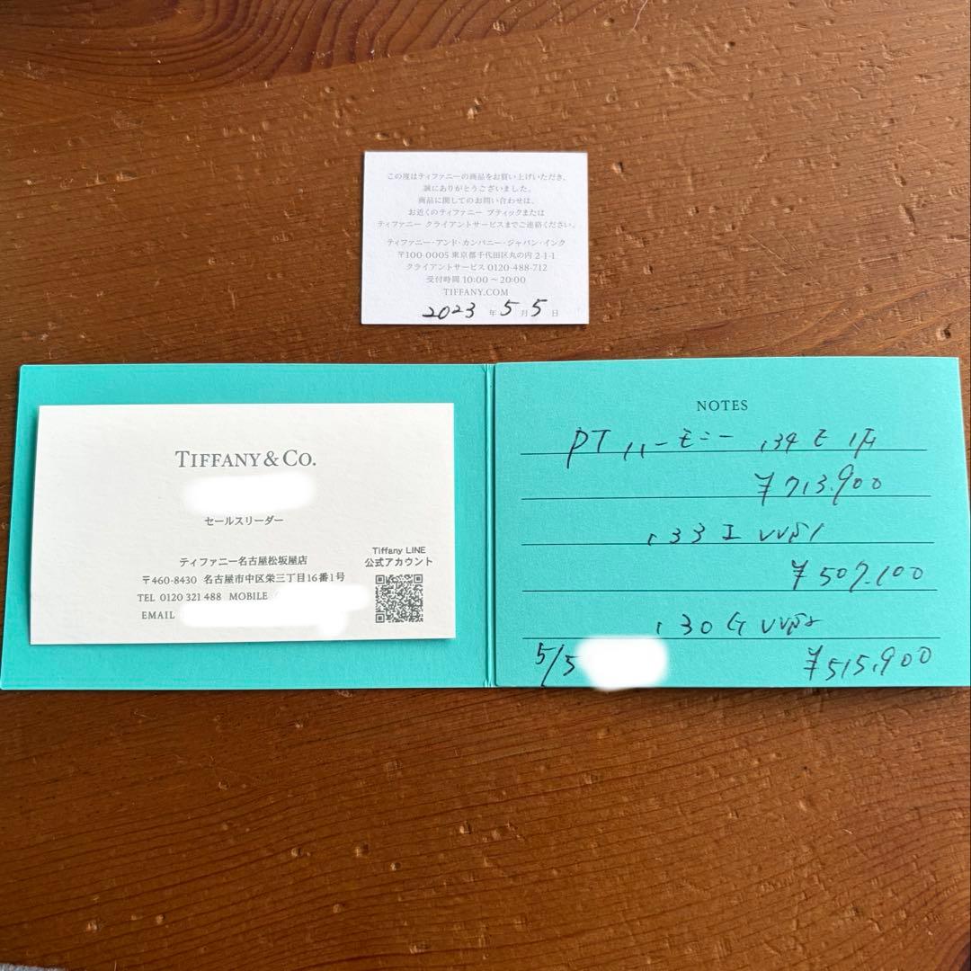 【めん】ティファニー ハーモニー 0.30ct 9号 婚約指輪