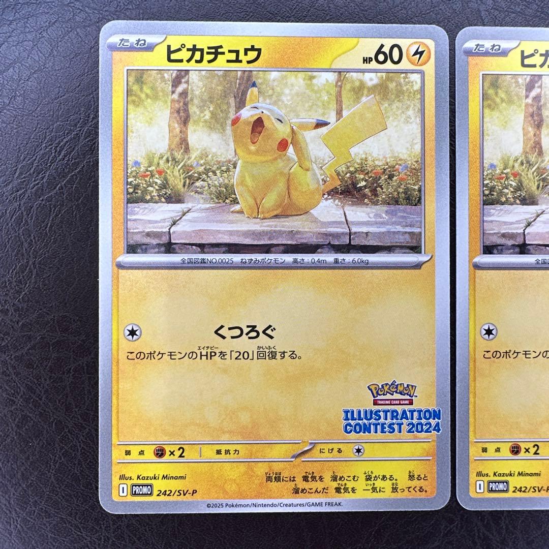 ピカチュウ 242/sv-p プロモ あくび - メルカリ