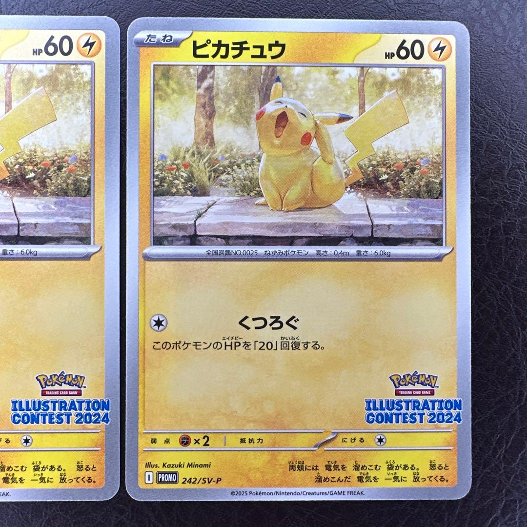 ピカチュウ 242/sv-p プロモ あくび - メルカリ
