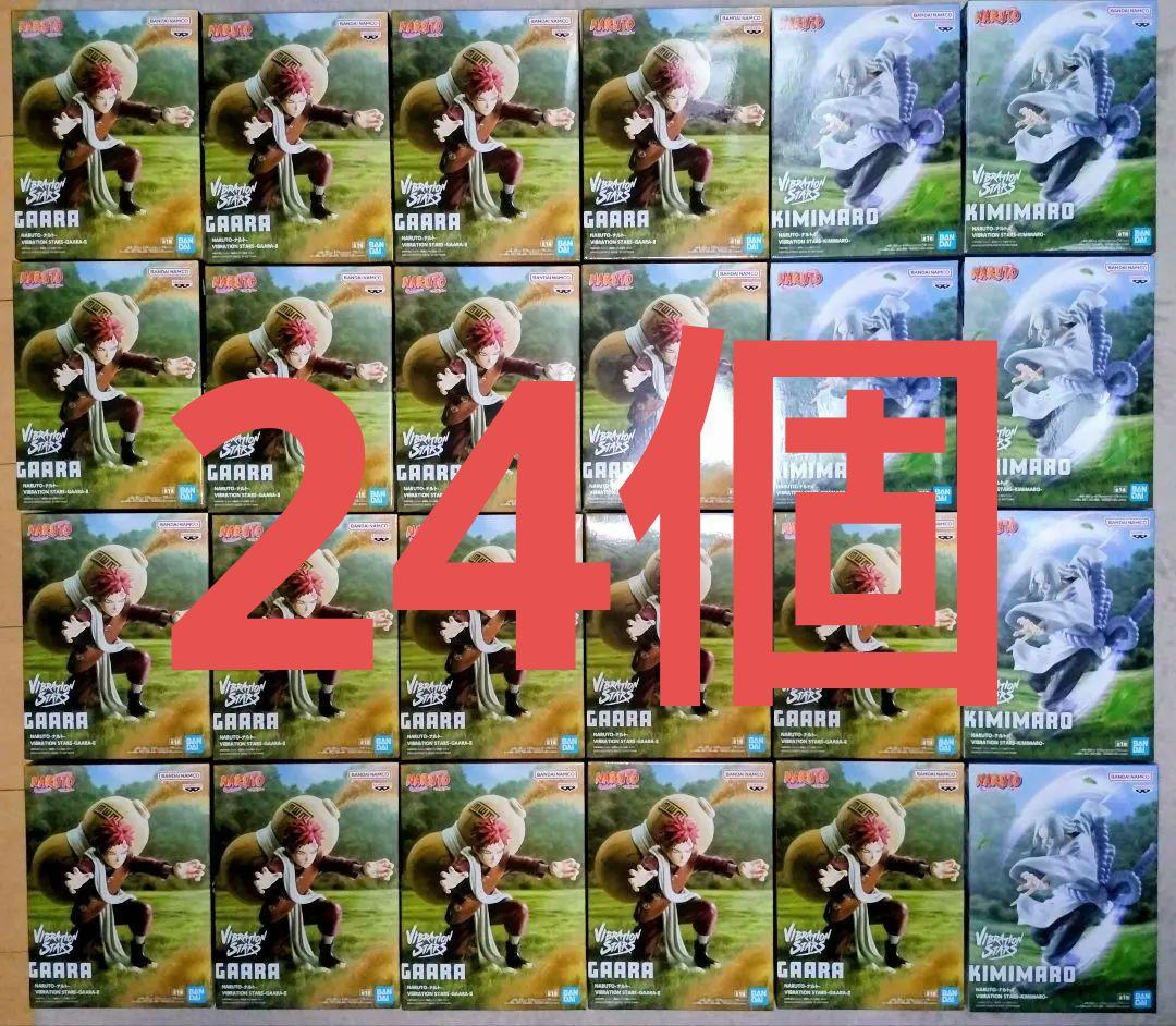 NARUTO　ナルト　フィギュア VIBRATION STARS　我愛羅　君麻呂