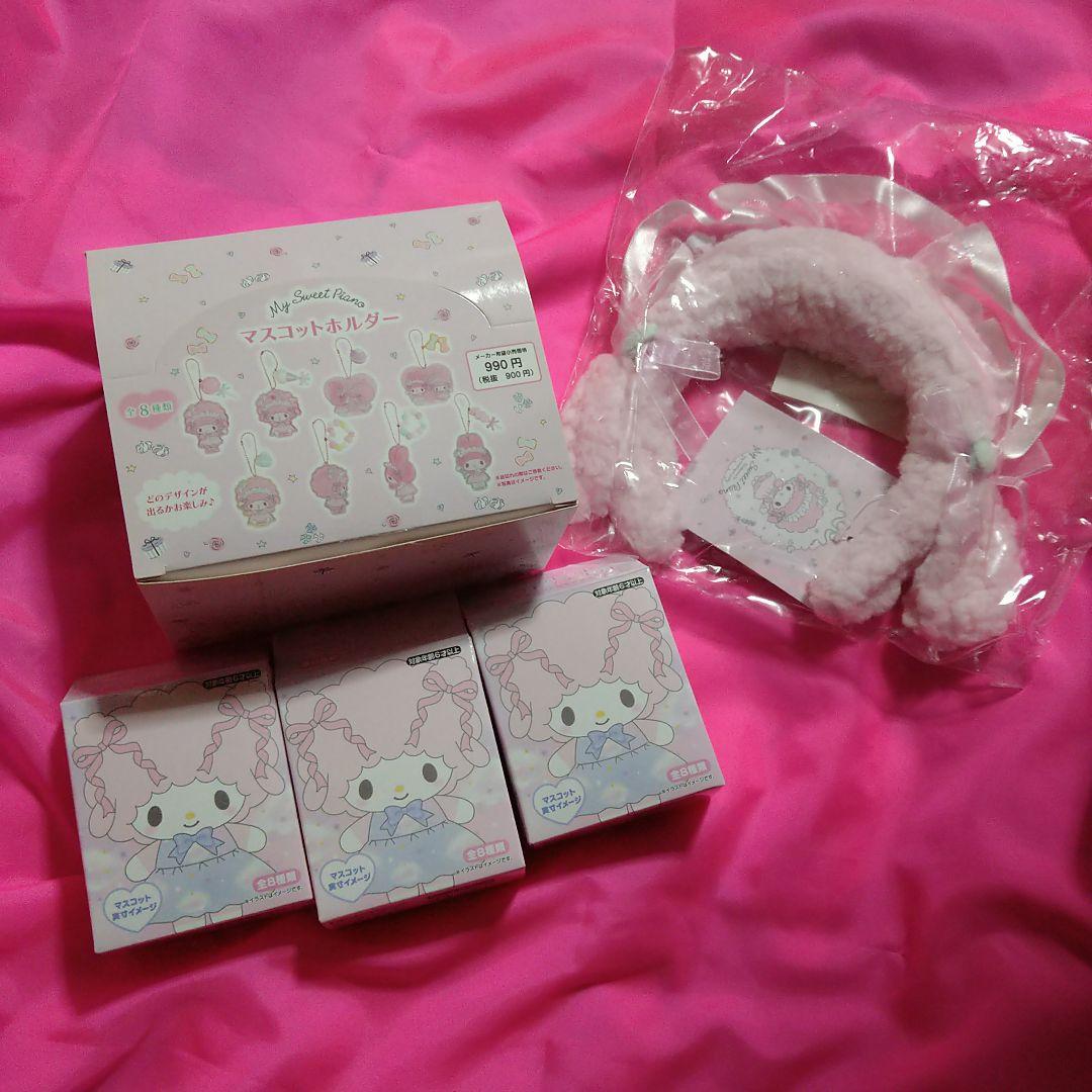 サンリオ　マイスイートピアノ　グッズセット