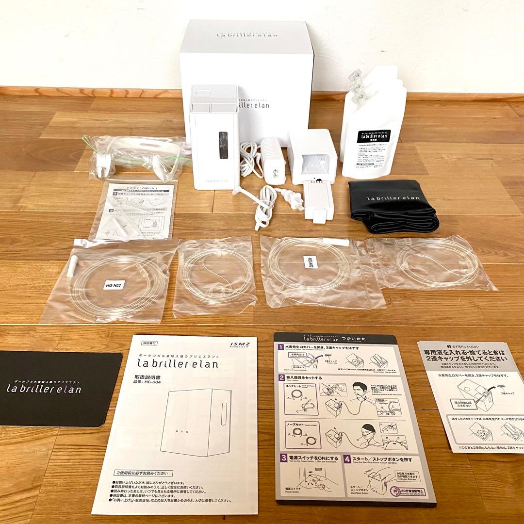 ポータブル水素吸入器 ラブリエエラン ISMZ HG-004 イズミズ
