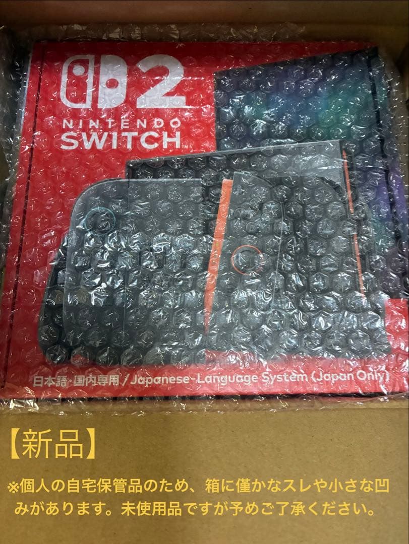 【新品】Nintendo Switch2 日本語・国内専用 本体 Switch2】 ニンテンドースイッチ2本体（日本語・国内専用） | ノジマ
