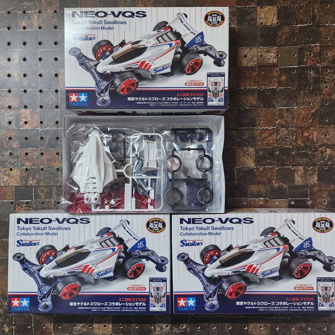 ミニ四駆】ネオVQS/東京ヤクルトスワローズVZ/MS/ME/フレキ/限定/➀