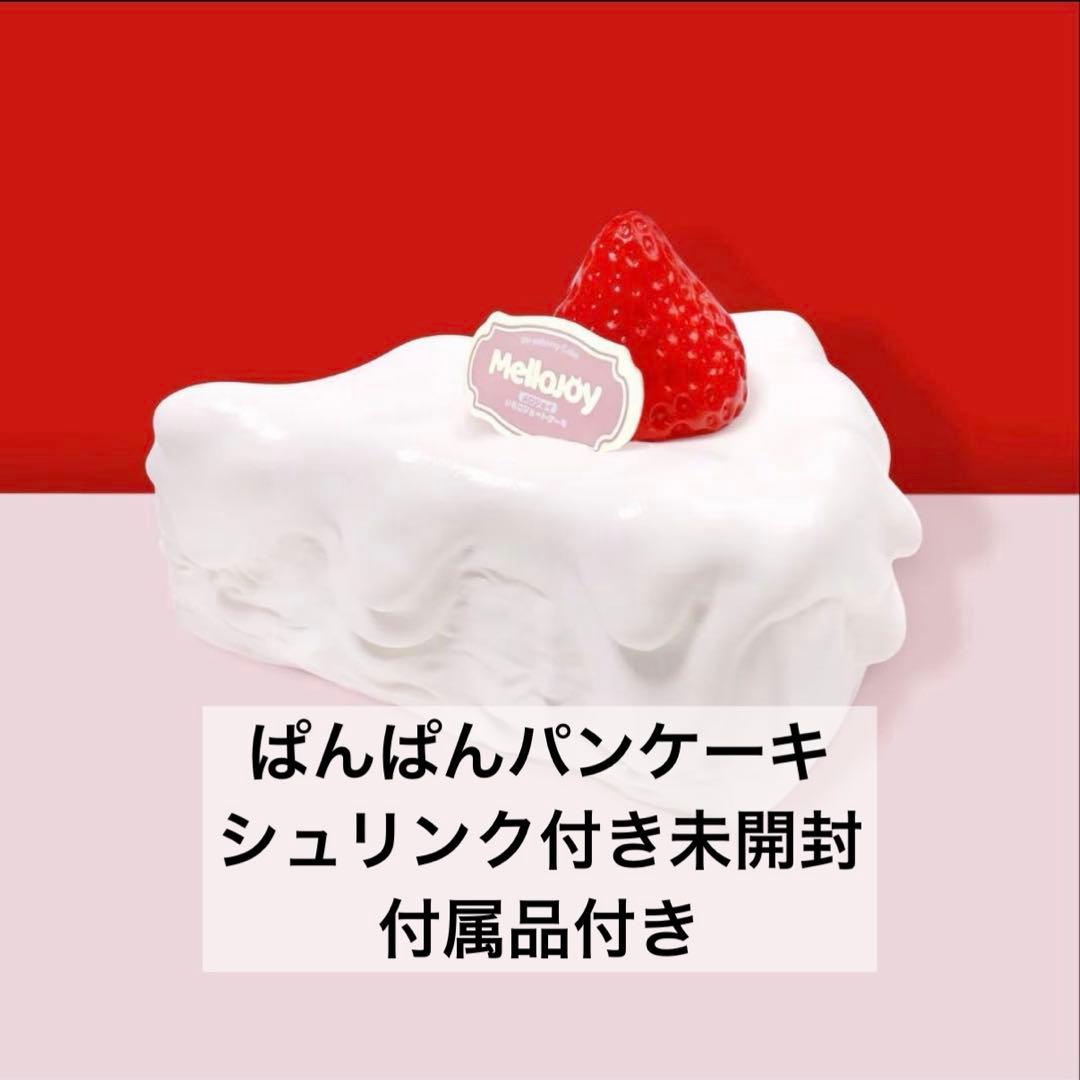 mellojoy いちごショートケーキ スライス 新品未開封 - メルカリ
