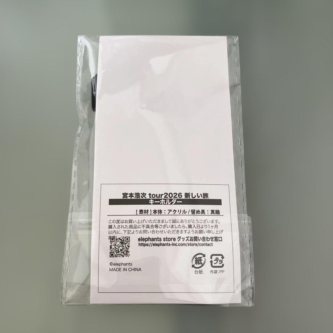 2026年宮本浩次 エレカシカレンダーとキーホルダー - メルカリ