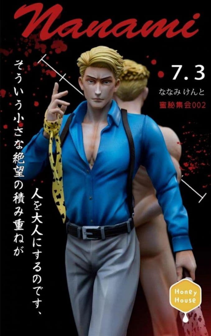 呪術廻戦 七海建人 ガレージキット スタチュー フィギュア - メルカリ