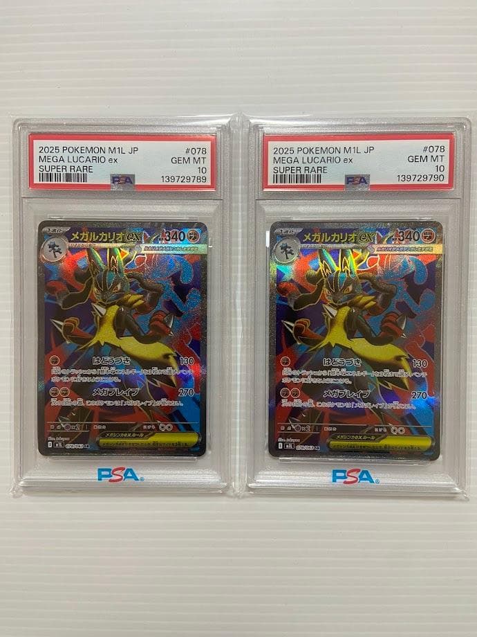 PSA10】メガルカリオex SR [M1L 078/063] 連番 - メルカリ