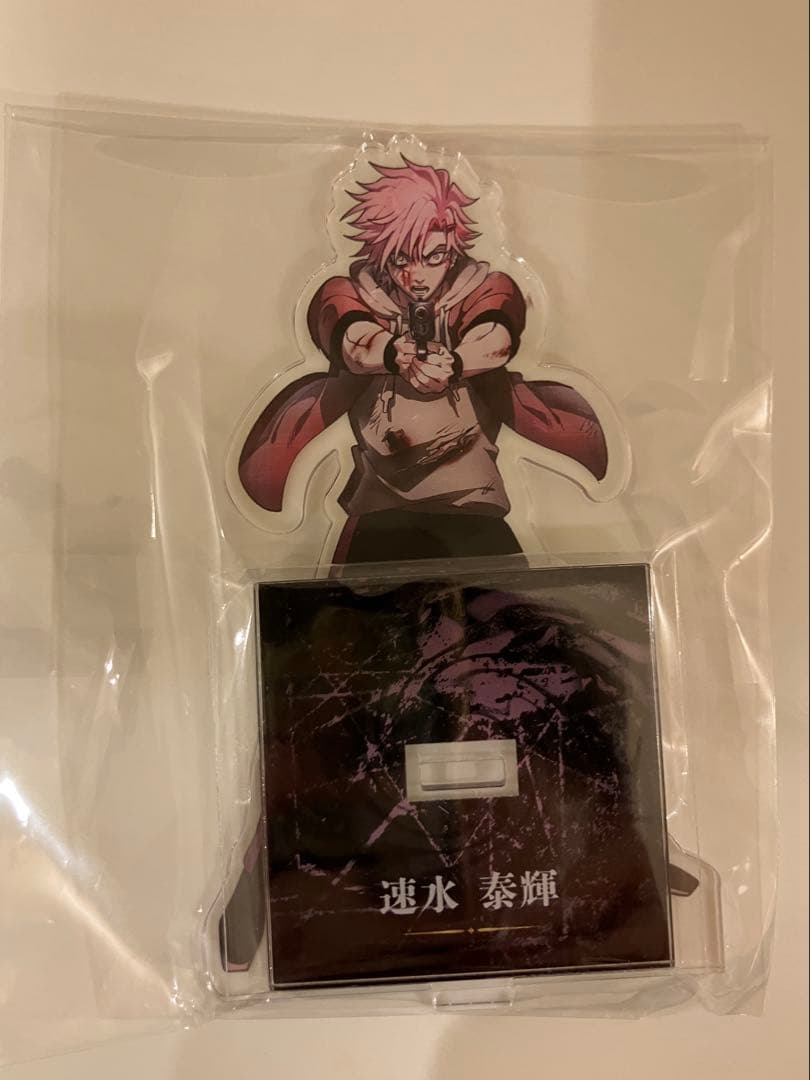 最安値 ヒューマンバグ大学 速水泰輝 天城戦争 アクリルスタンド