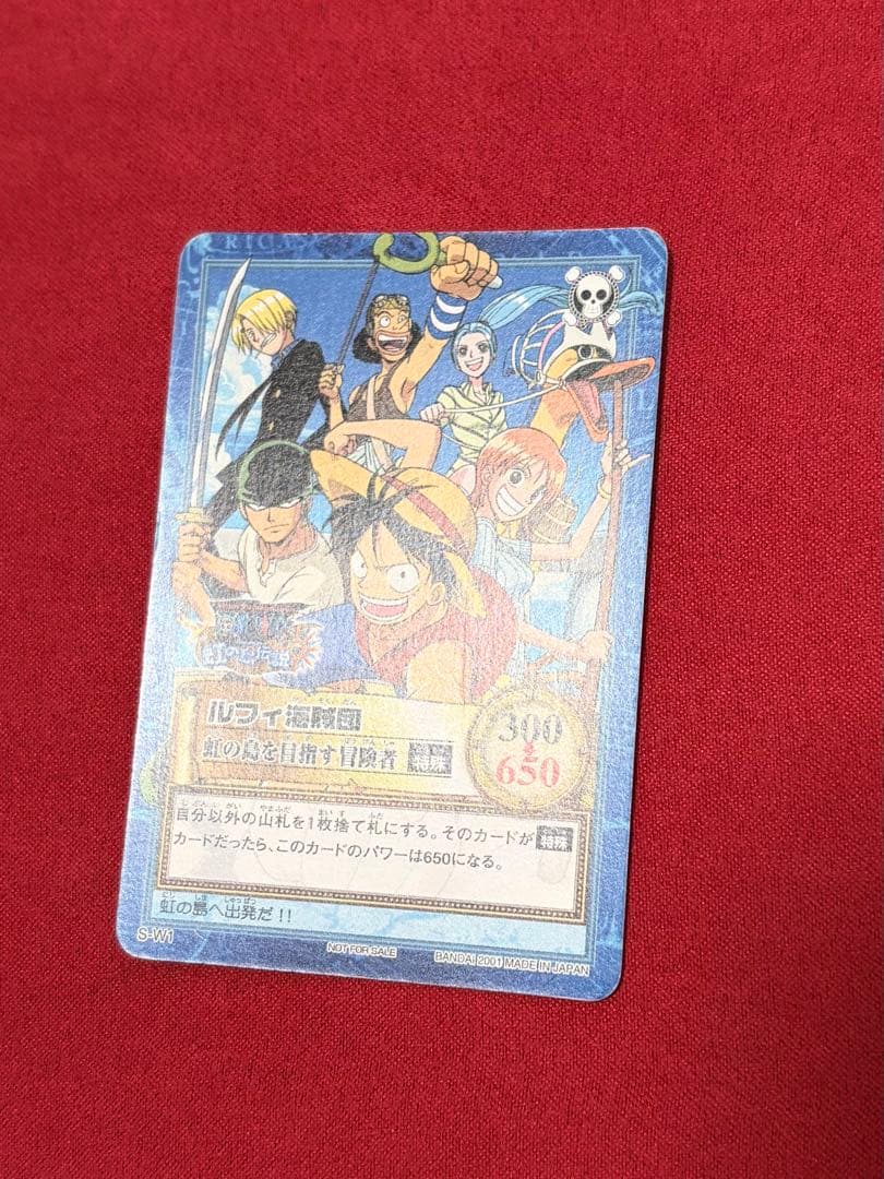 ルフィ海賊団】ワンピース カードダス ハイパーバトル 虹の島を目指す