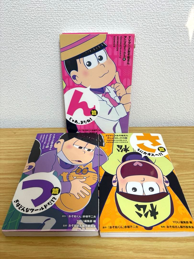 おそ松さんアニメコミックス 全6巻セット - メルカリ