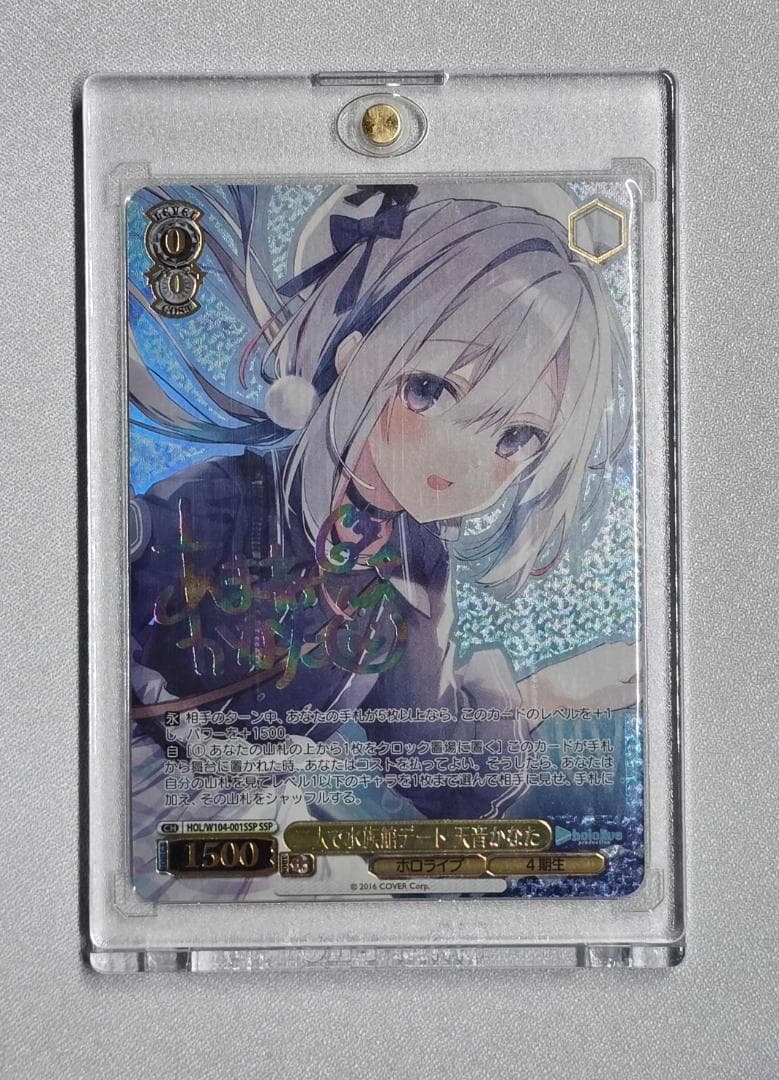 ヴァイスシュヴァルツ　ホロライブ　二人で水族館デート 天音かなた SSPサイン 2026年最新】二人で水族館デート 天音かなた sspの人気アイテム - メルカリ