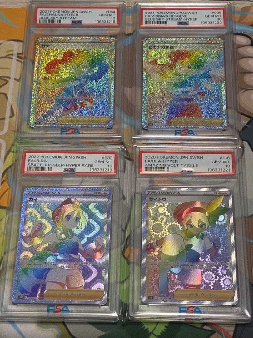 サポートhr psa10 連番 PSA10鑑定済〕ミュウツーGX(HR仕様)【P】{364/SM-P}