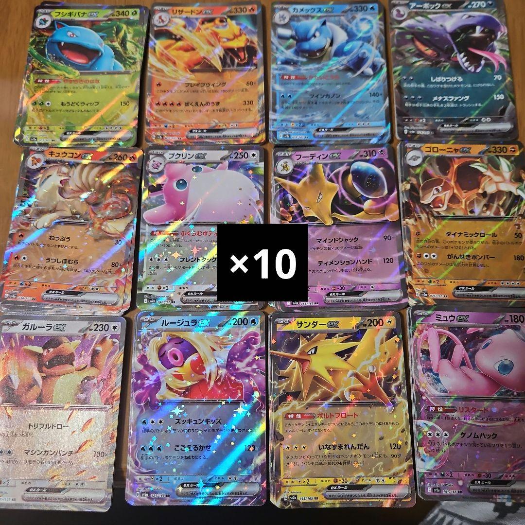 151 RR　コンプセット　10セット　12種120枚