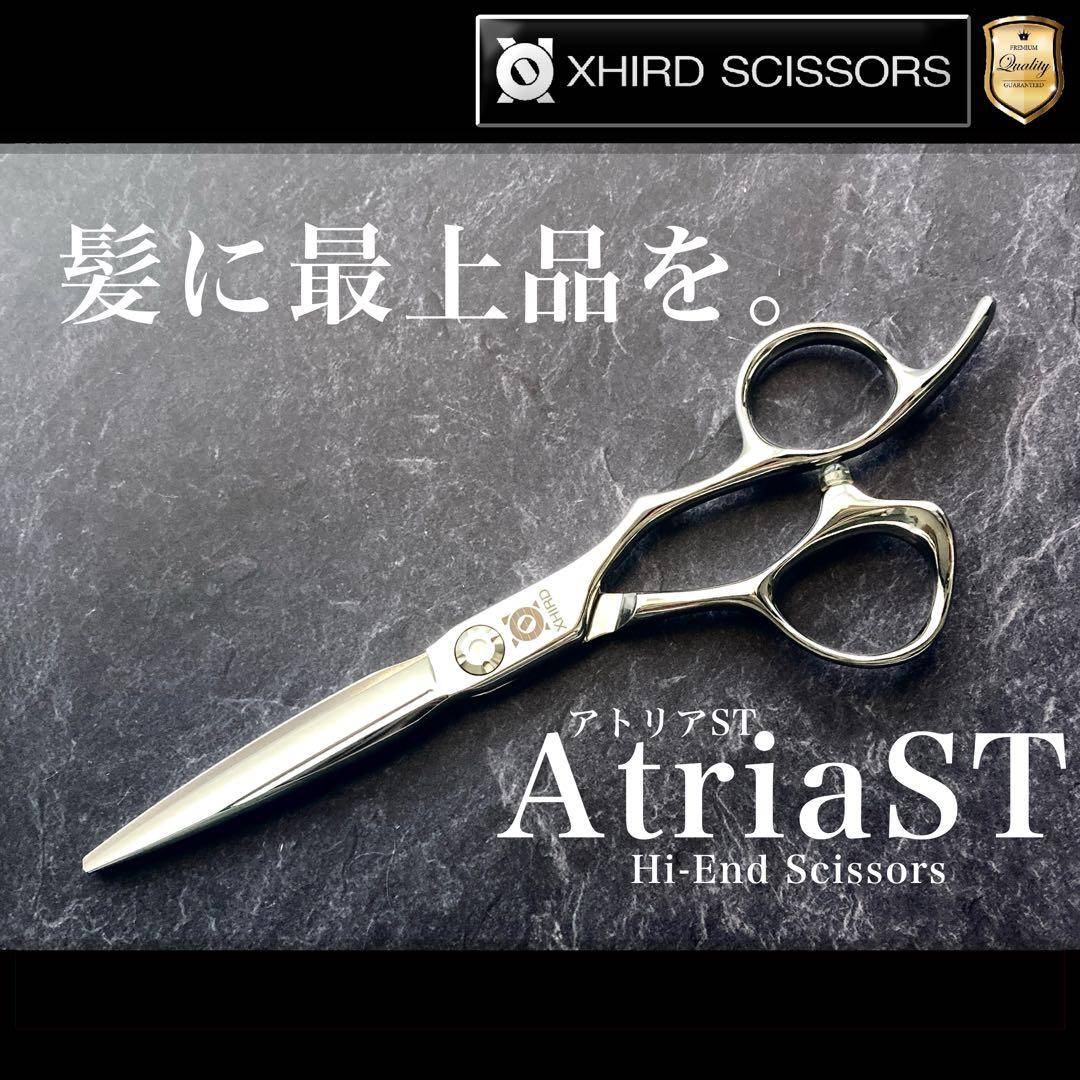 【新品】Atria ST/アトリア ST コバルトベアリングPROシザー