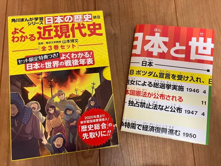角川 日本の歴史 1〜15巻 & 別巻 & 別巻3巻セット - 全巻セット高価