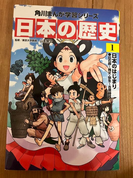 角川 日本の歴史 1〜15巻 & 別巻 & 別巻3巻セット - 全巻セット高価