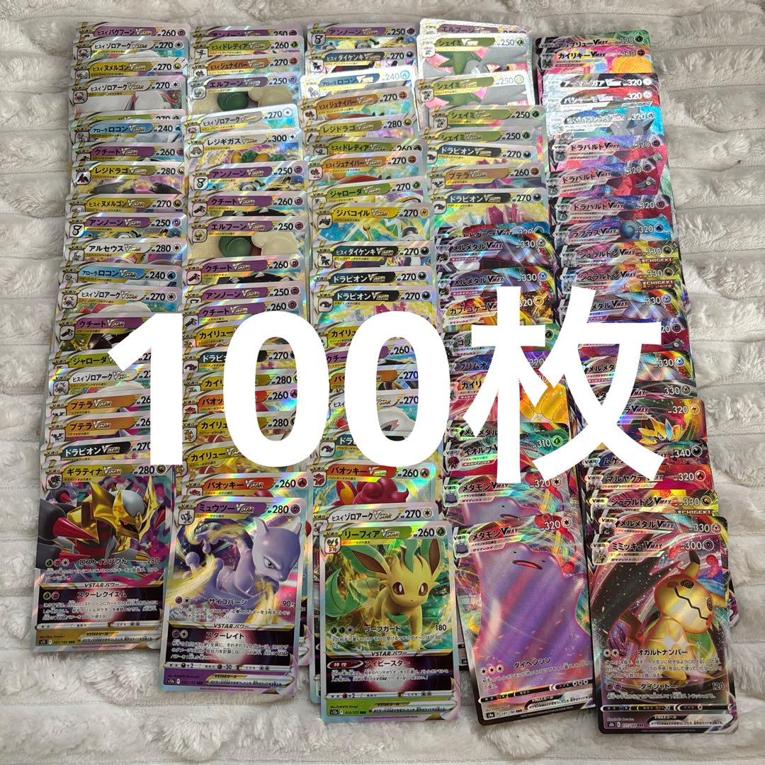 ポケモンカード RRRまとめ売り 100枚 - メルカリ