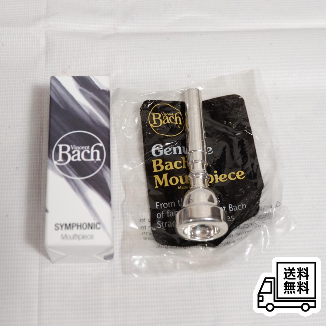 バック シンフォニック 1C トランペット マウスピース S6511C5