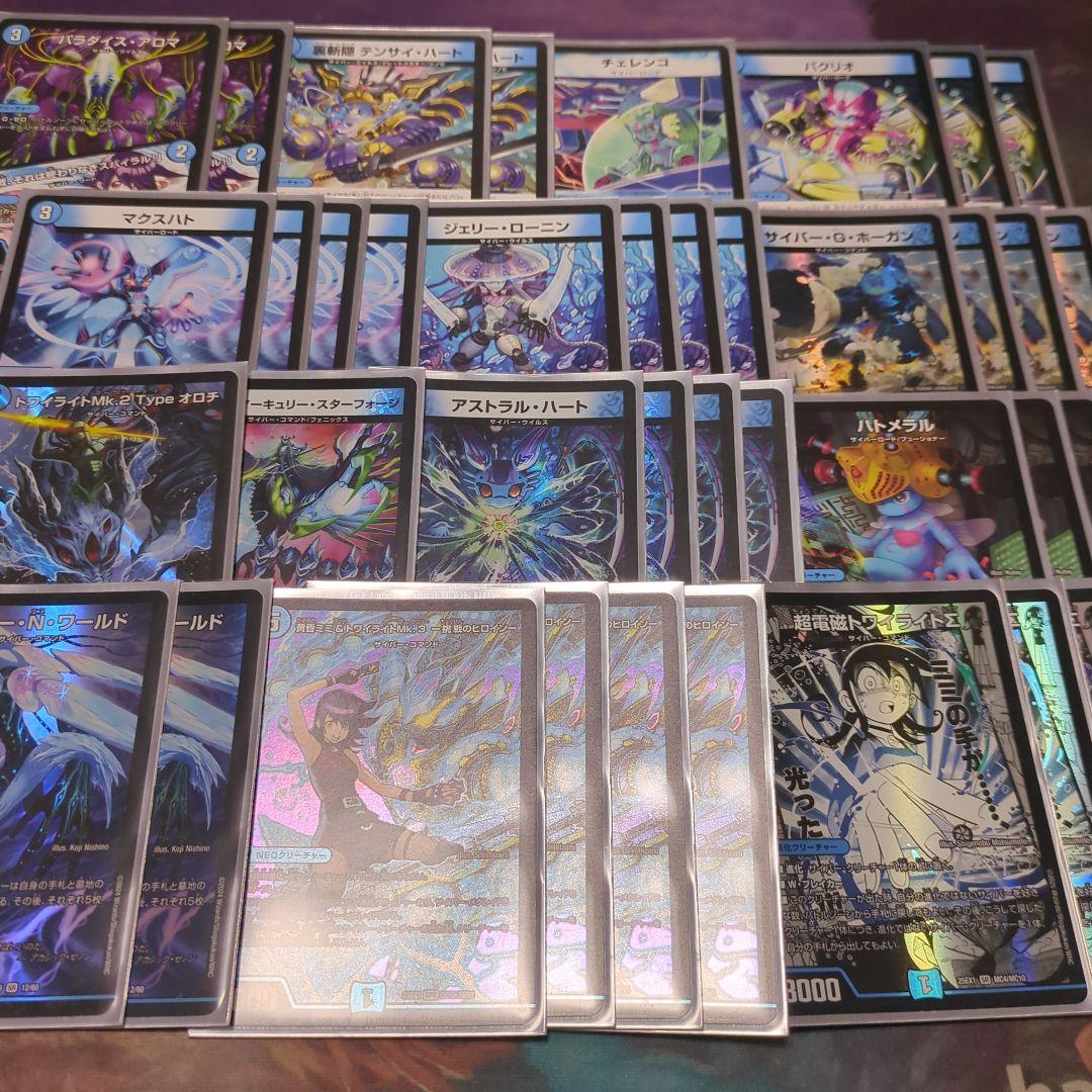 デュエマ　青単サイバー デッキ